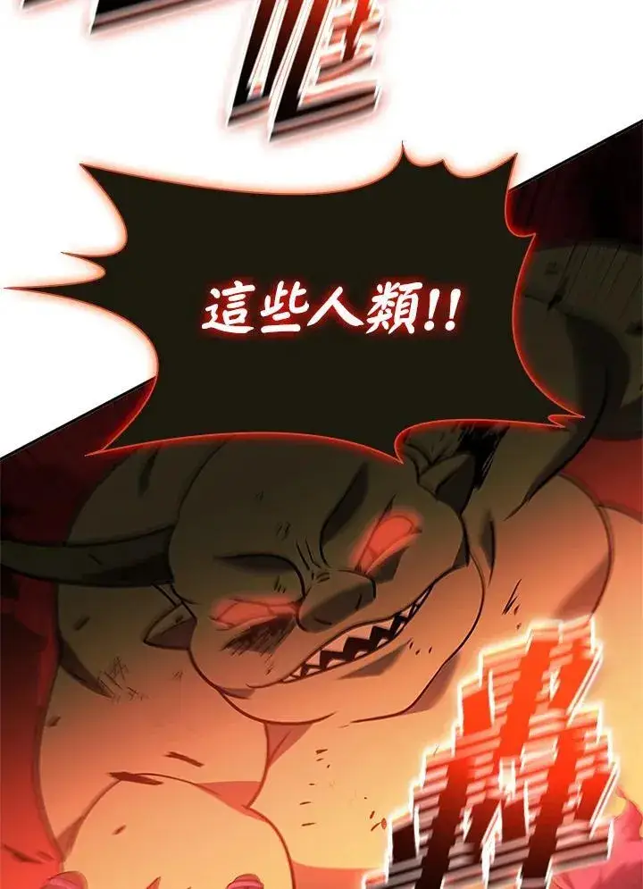 《驯兽大师》第135话图88