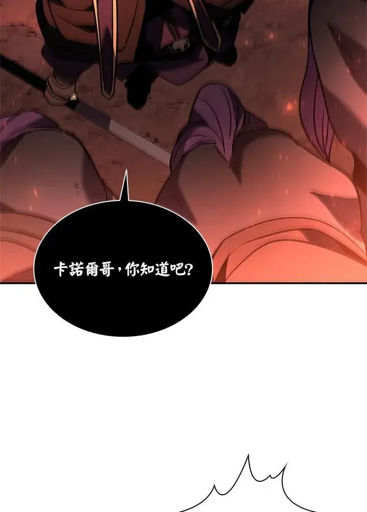 《驯兽大师》第135话图94