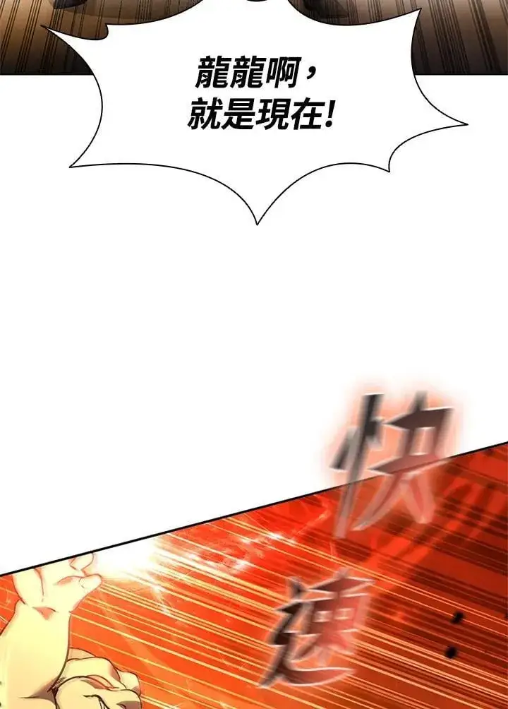 《驯兽大师》第135话图98