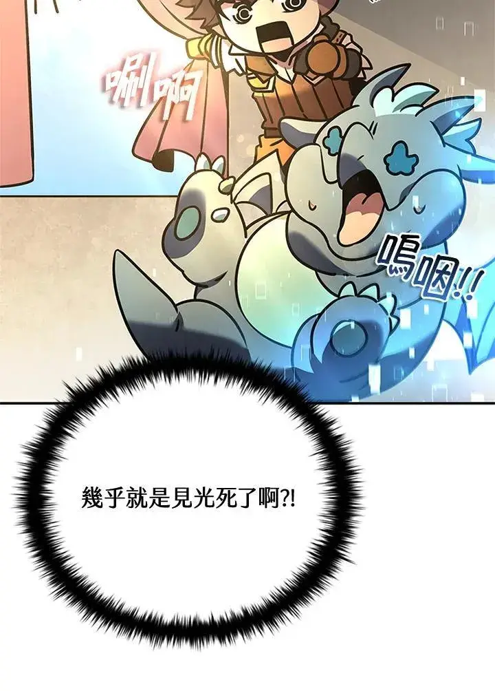 《驯兽大师》第136话图10