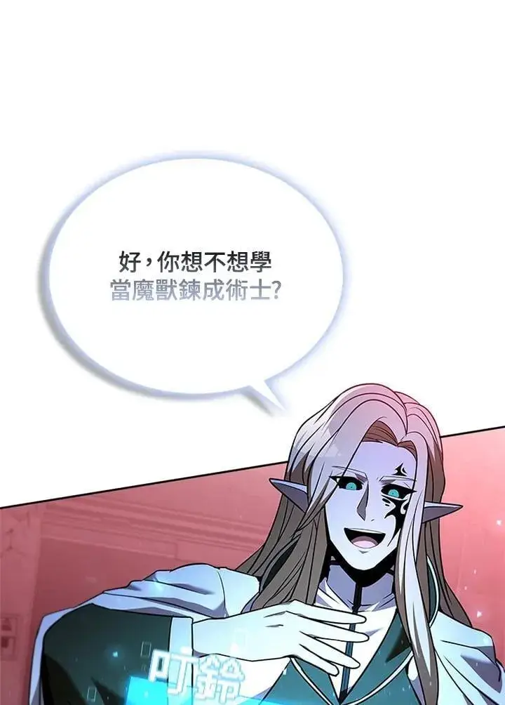 《驯兽大师》第136话图100