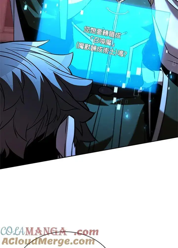 《驯兽大师》第136话图101