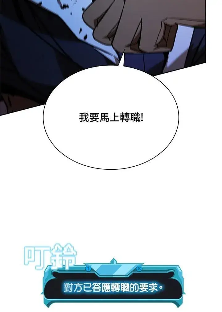 《驯兽大师》第136话图103