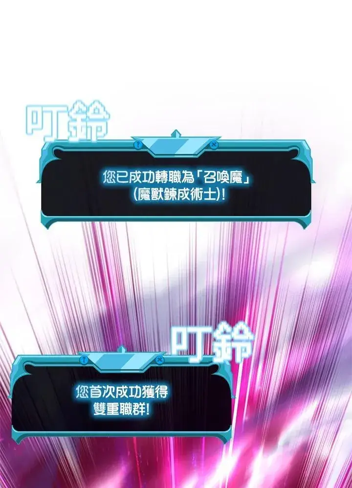 《驯兽大师》第136话图104