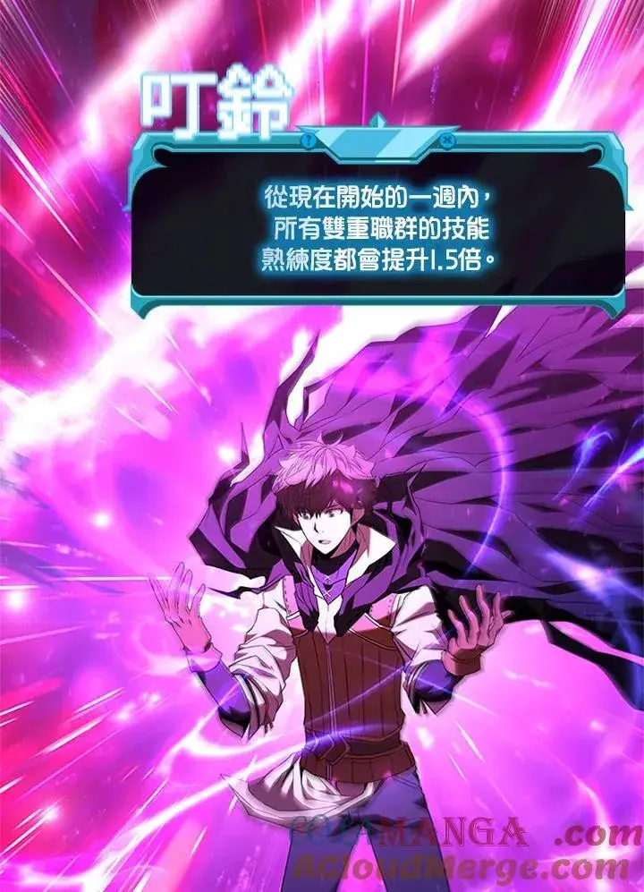 《驯兽大师》第136话图105