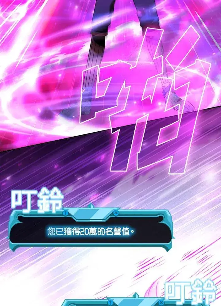 《驯兽大师》第136话图106