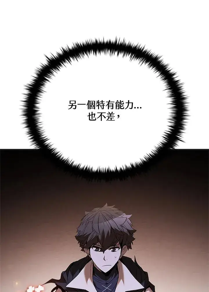《驯兽大师》第136话图11