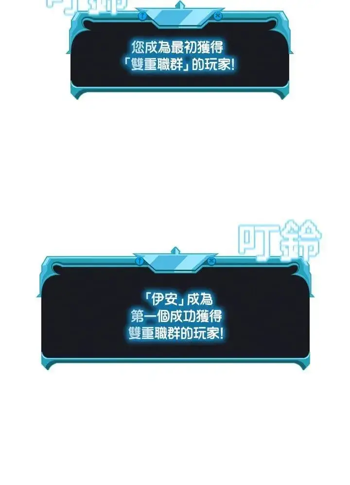 《驯兽大师》第136话图114