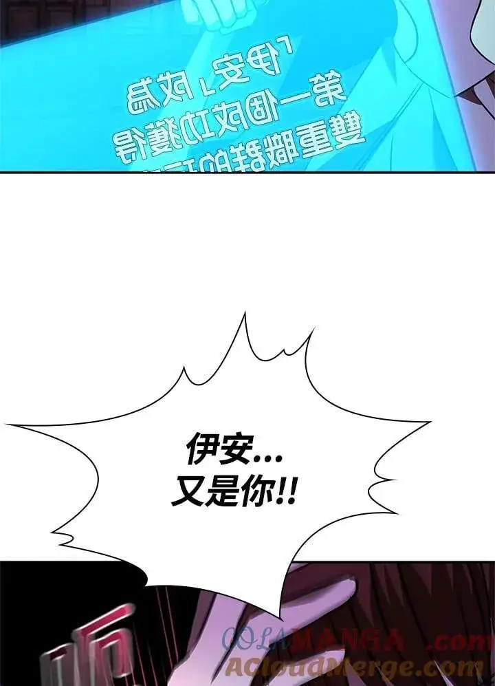 《驯兽大师》第136话图117
