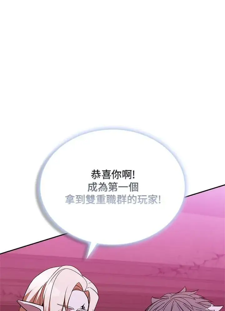 《驯兽大师》第136话图119