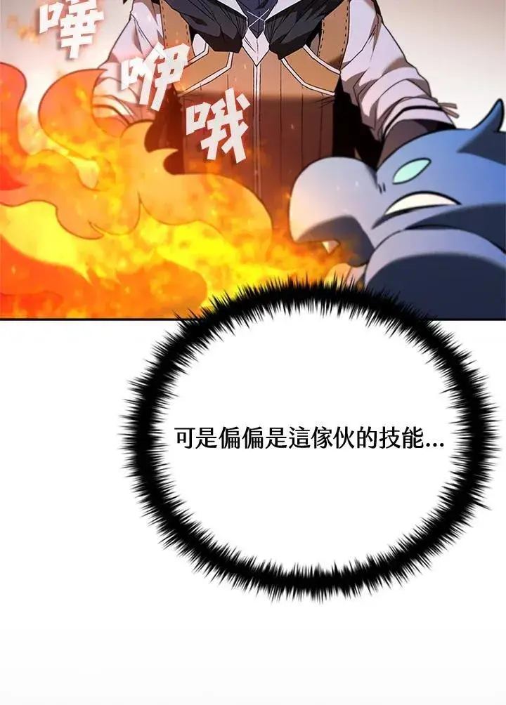 《驯兽大师》第136话图12