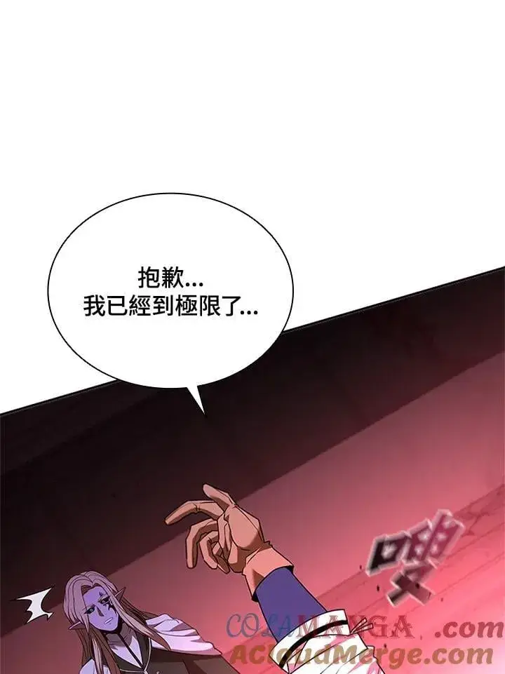《驯兽大师》第136话图121