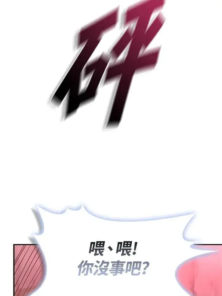 《驯兽大师》第136话图123