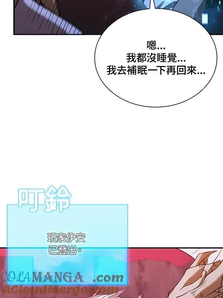 《驯兽大师》第136话图125