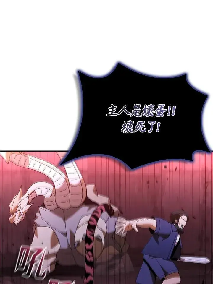 《驯兽大师》第136话图128