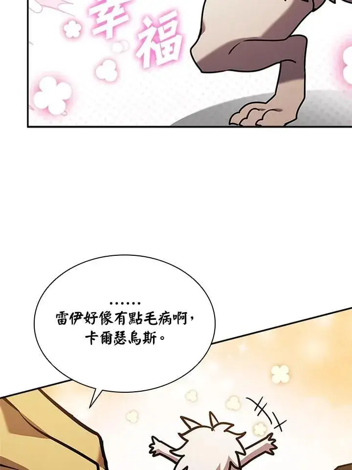《驯兽大师》第136话图131