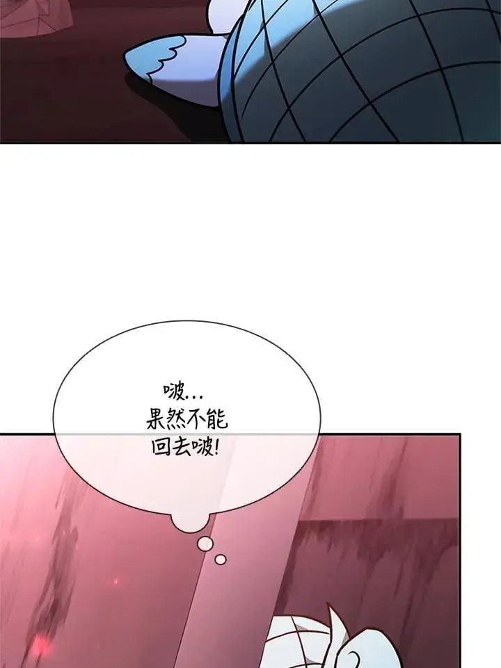 《驯兽大师》第136话图134