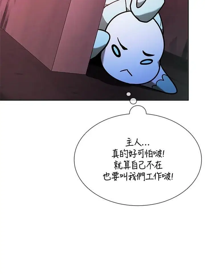 《驯兽大师》第136话图135