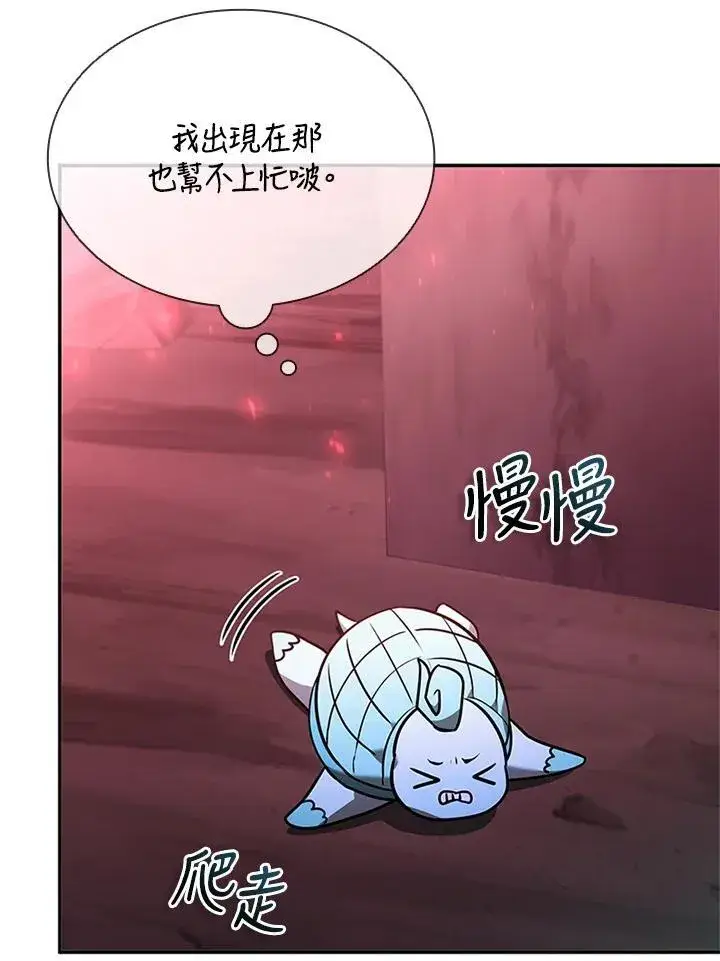 《驯兽大师》第136话图136