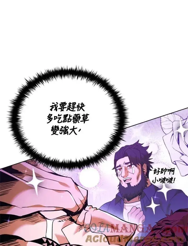 《驯兽大师》第136话图137