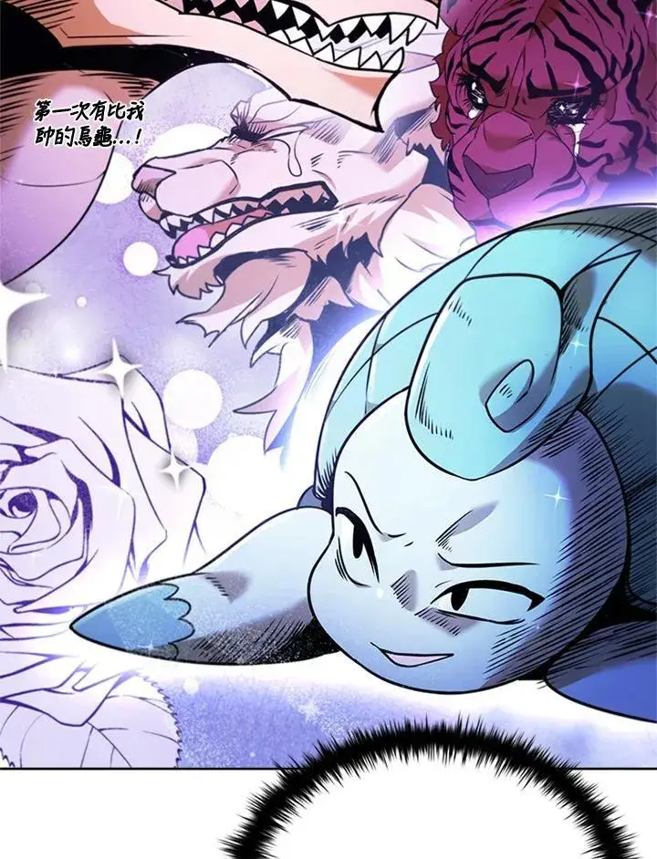 《驯兽大师》第136话图138