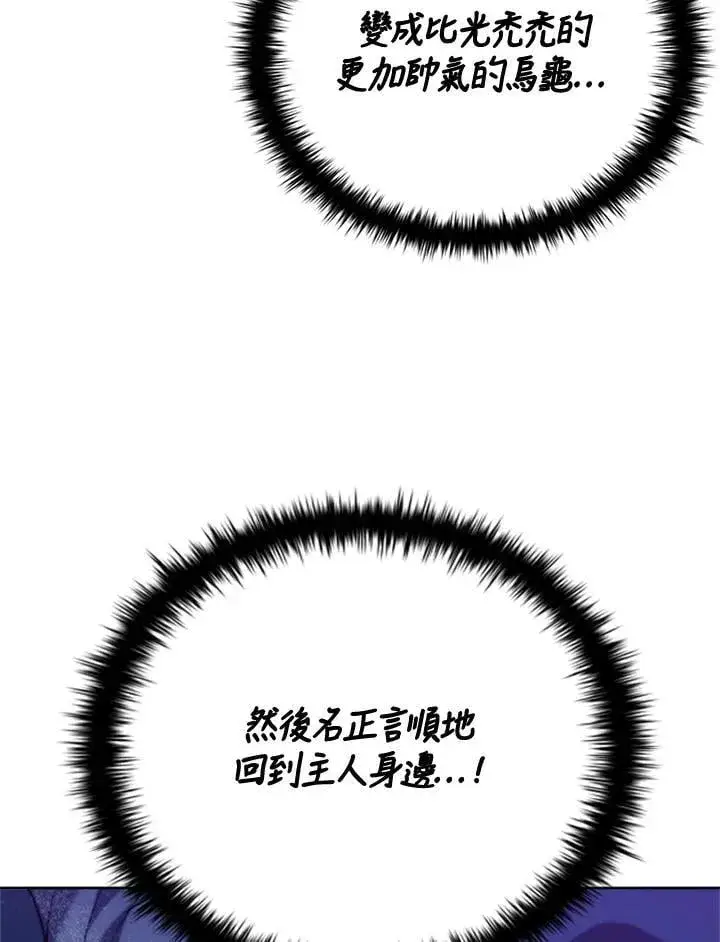 《驯兽大师》第136话图139