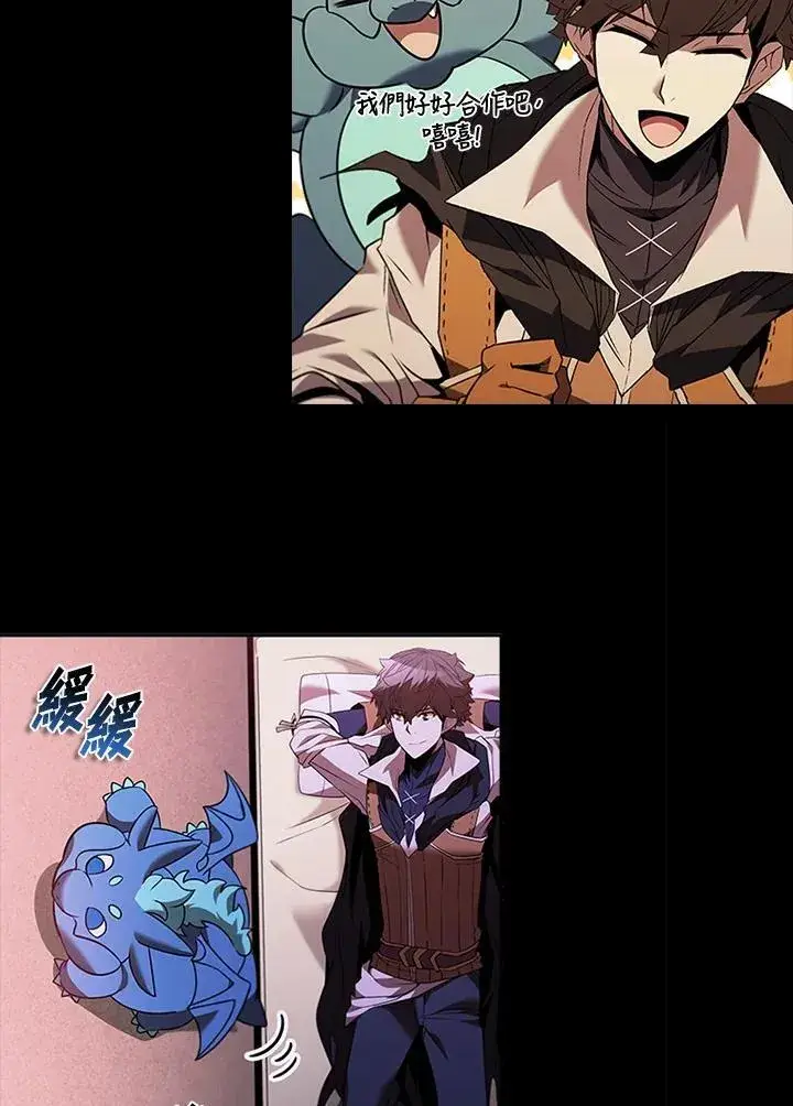 《驯兽大师》第136话图14