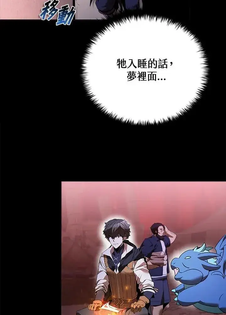 《驯兽大师》第136话图15