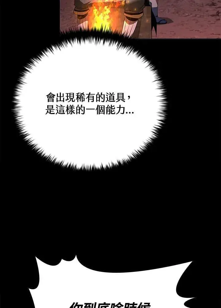 《驯兽大师》第136话图16