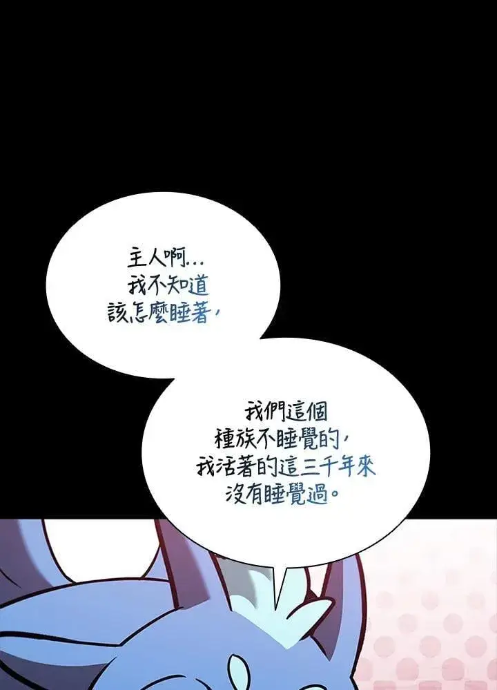 《驯兽大师》第136话图18