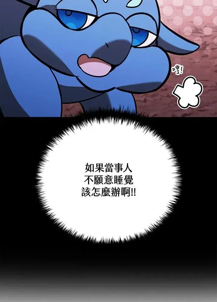 《驯兽大师》第136话图19