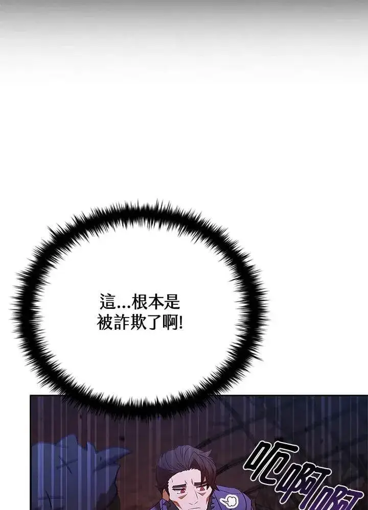 《驯兽大师》第136话图20