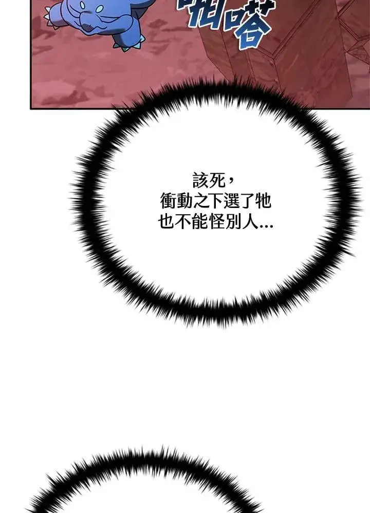 《驯兽大师》第136话图22