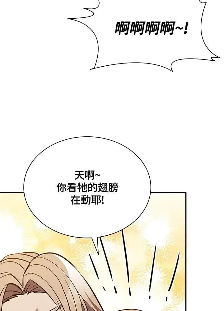 《驯兽大师》第136话图24