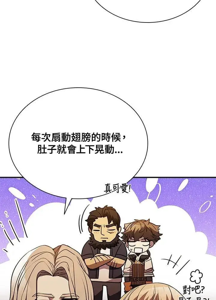 《驯兽大师》第136话图26