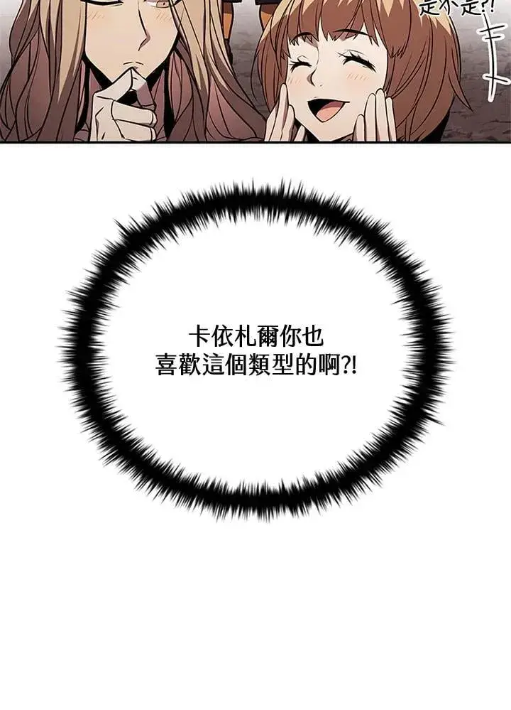 《驯兽大师》第136话图27