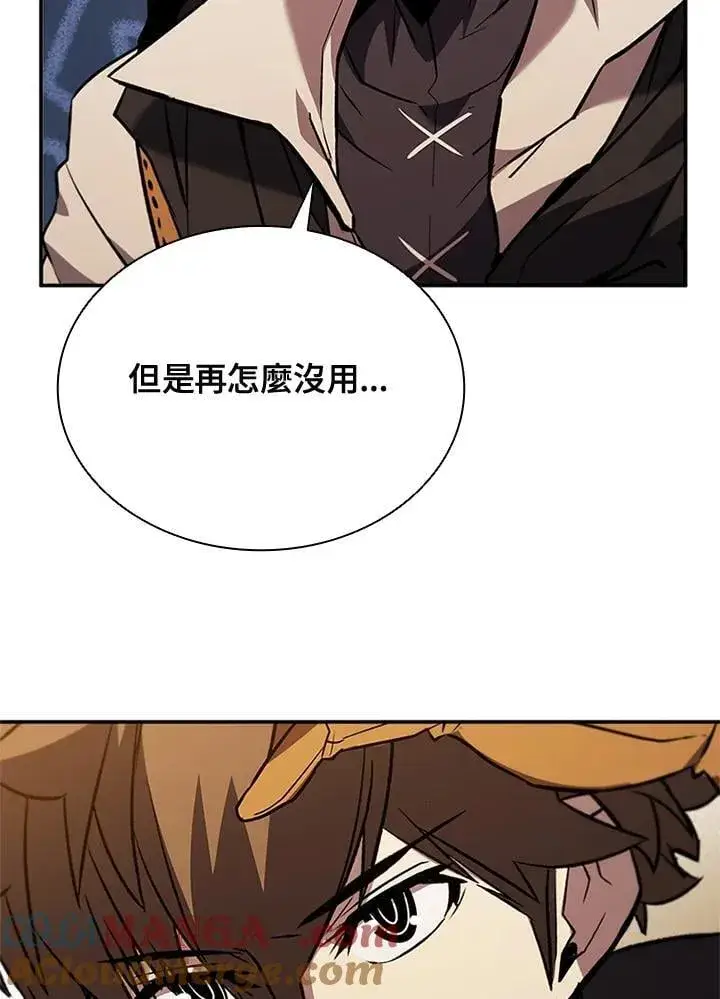 《驯兽大师》第136话图29