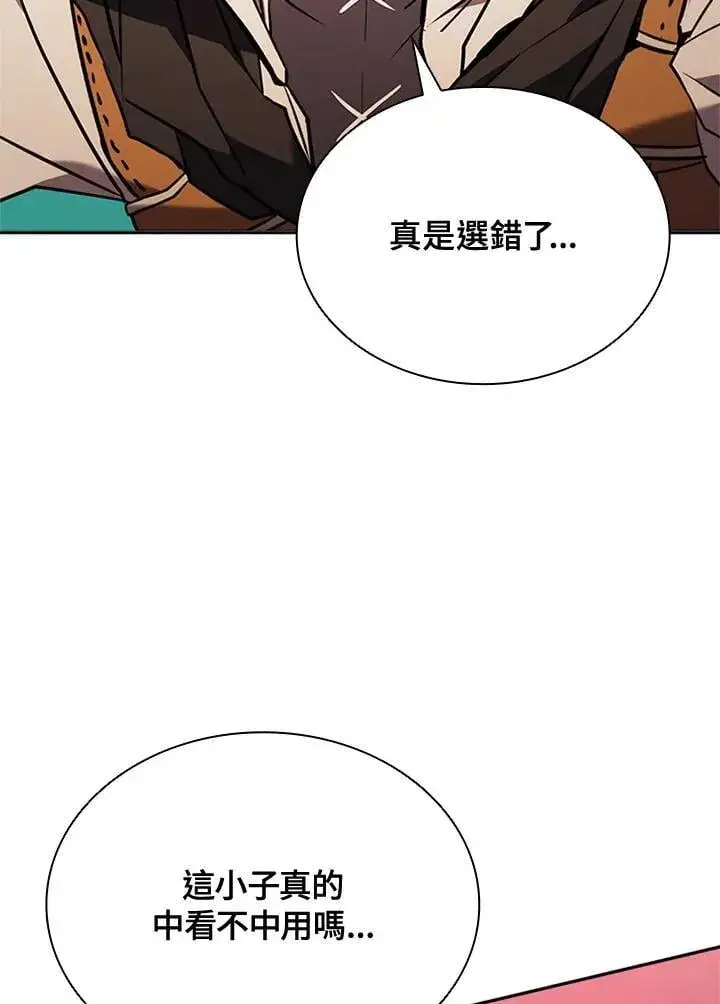 《驯兽大师》第136话图3