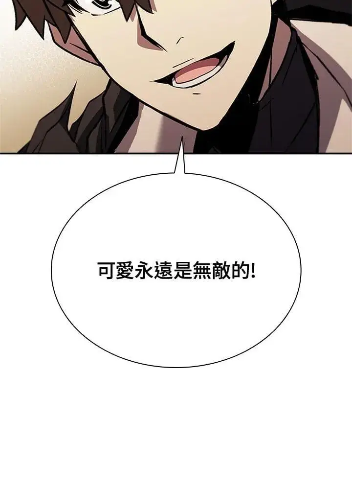 《驯兽大师》第136话图30
