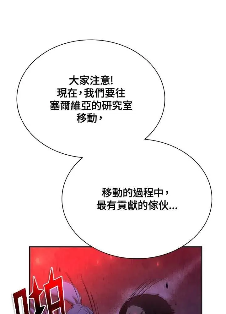 《驯兽大师》第136话图31