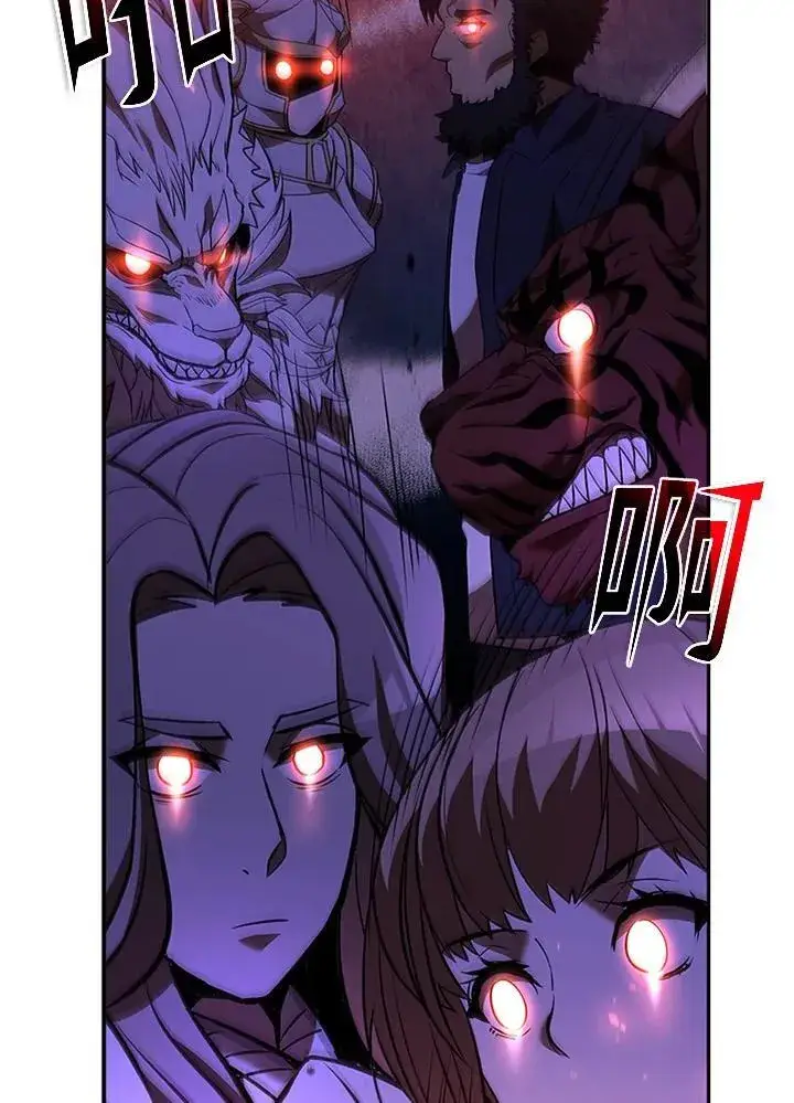 《驯兽大师》第136话图32