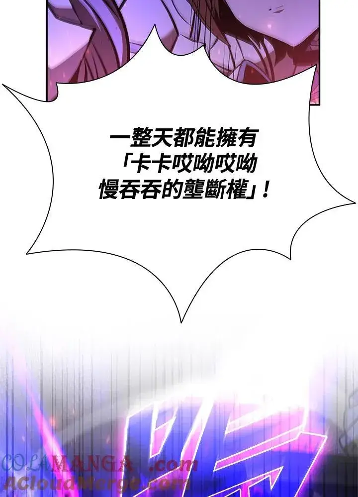 《驯兽大师》第136话图33