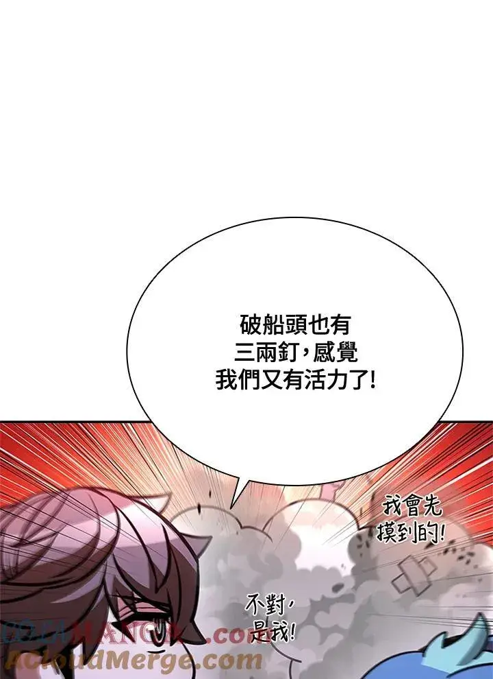 《驯兽大师》第136话图37