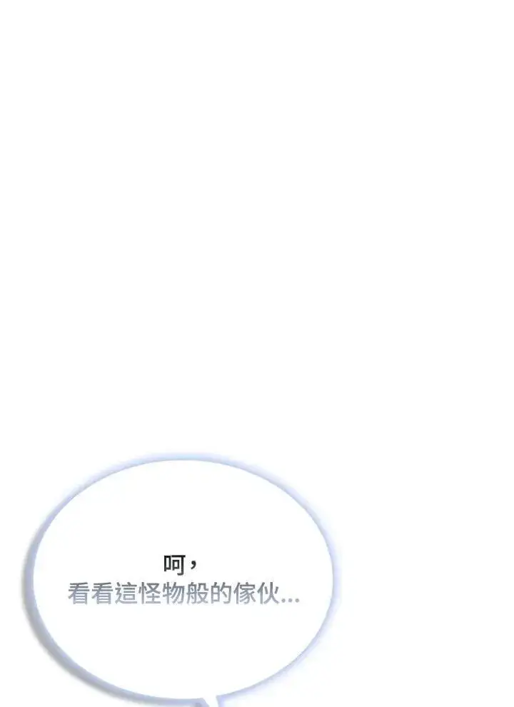 《驯兽大师》第136话图42