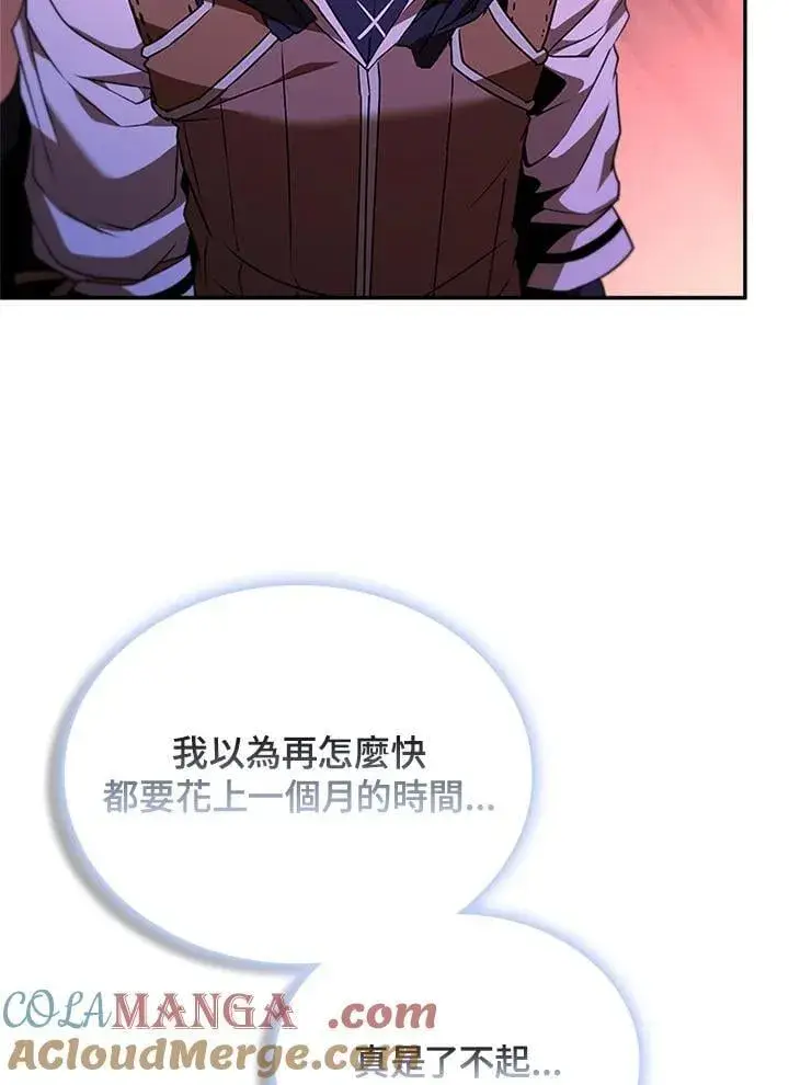 《驯兽大师》第136话图45