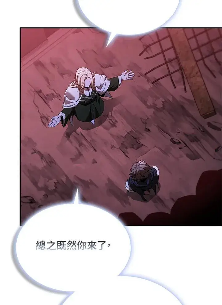 《驯兽大师》第136话图46