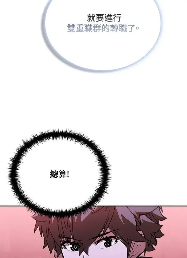 《驯兽大师》第136话图47