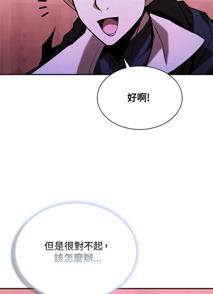 《驯兽大师》第136话图48