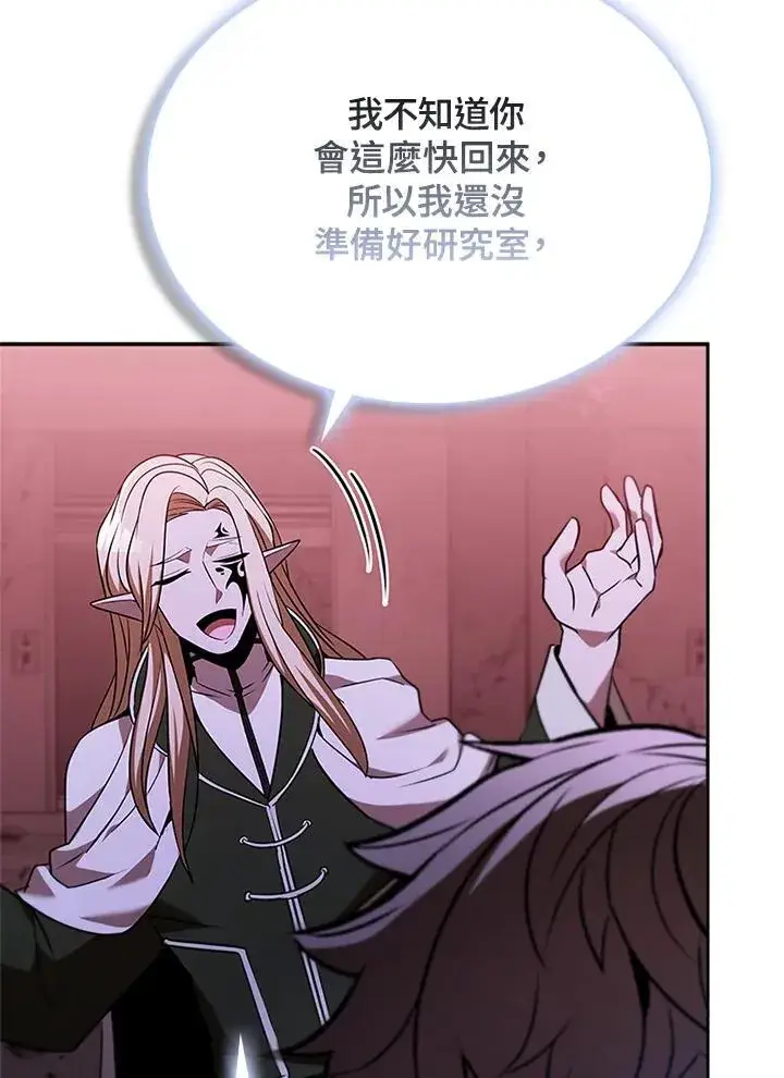 《驯兽大师》第136话图50
