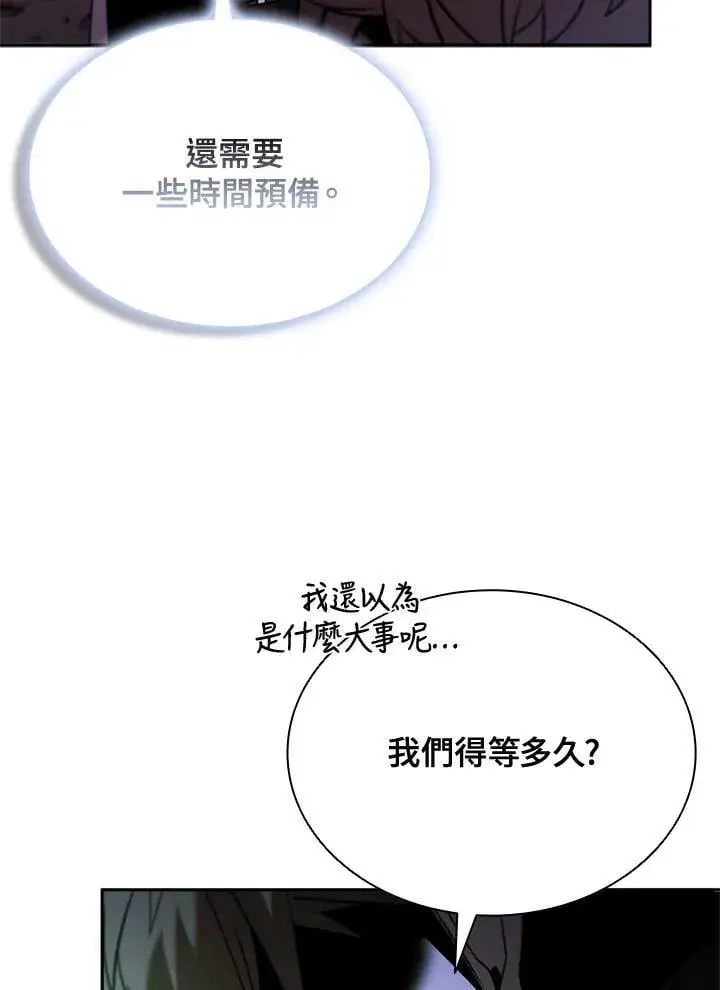 《驯兽大师》第136话图51